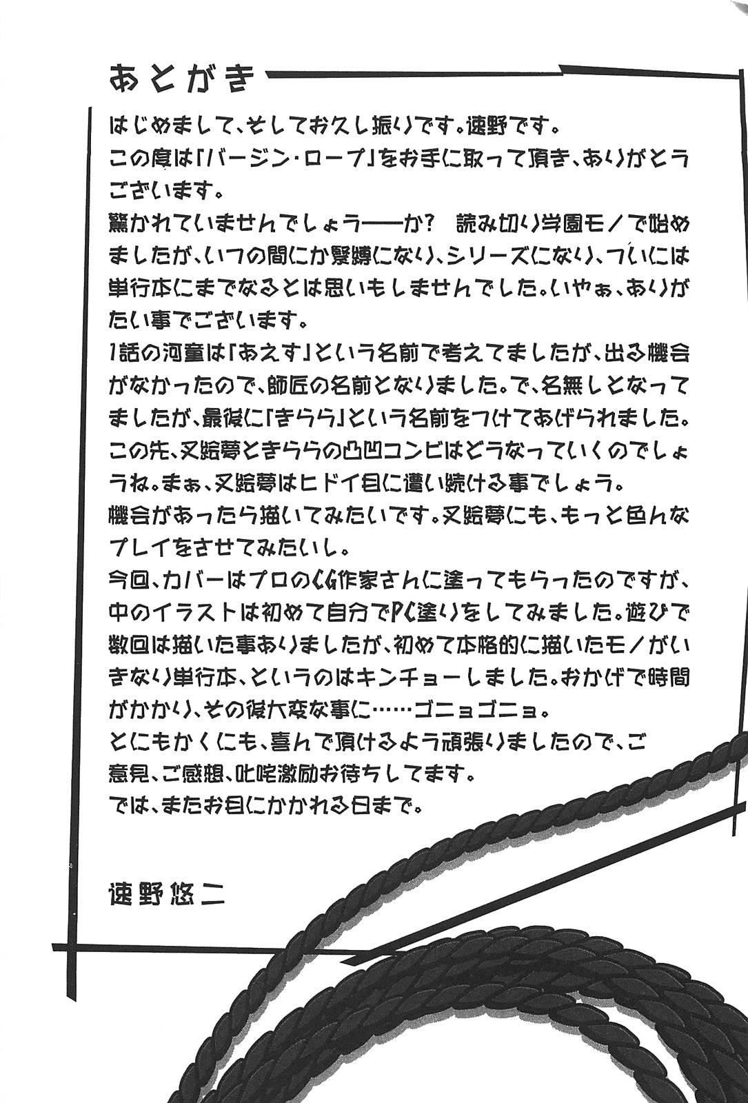 Virgin Rope Chapter 1000 Page 197